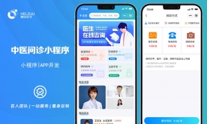 01 在线问诊小程序开发案例