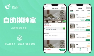 案例图2 慧族软件:共享棋牌室开发案例