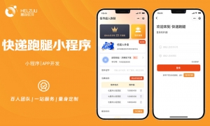 1 慧族软件:跑腿代购小程序开发案例