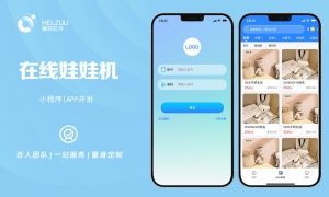 案例图1 慧族软件:自助娃娃机小程序开发解决方案