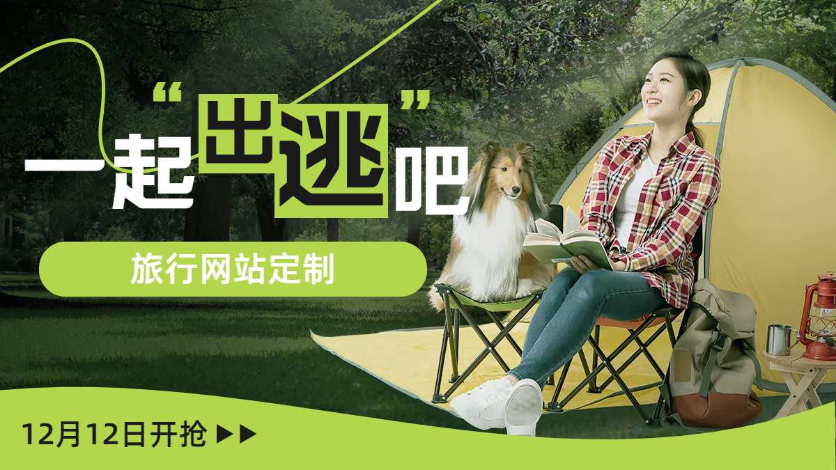 wz1 旅游旅行社景区景点订票国内欧美公司企业官网网站建设定制开发