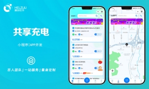 1 慧族软件:共享充电桩小程序开发案例