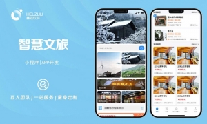 智慧文旅1 慧族案例:智慧文旅小程序
