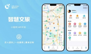 智慧文旅2