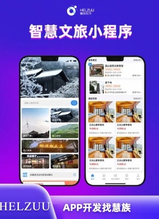 文旅1