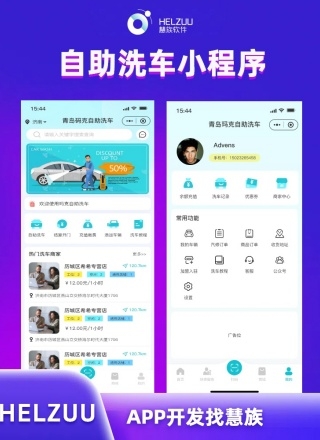 自助洗车_副本