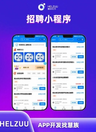 招聘2_副本