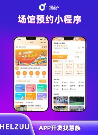 场馆预约_副本1